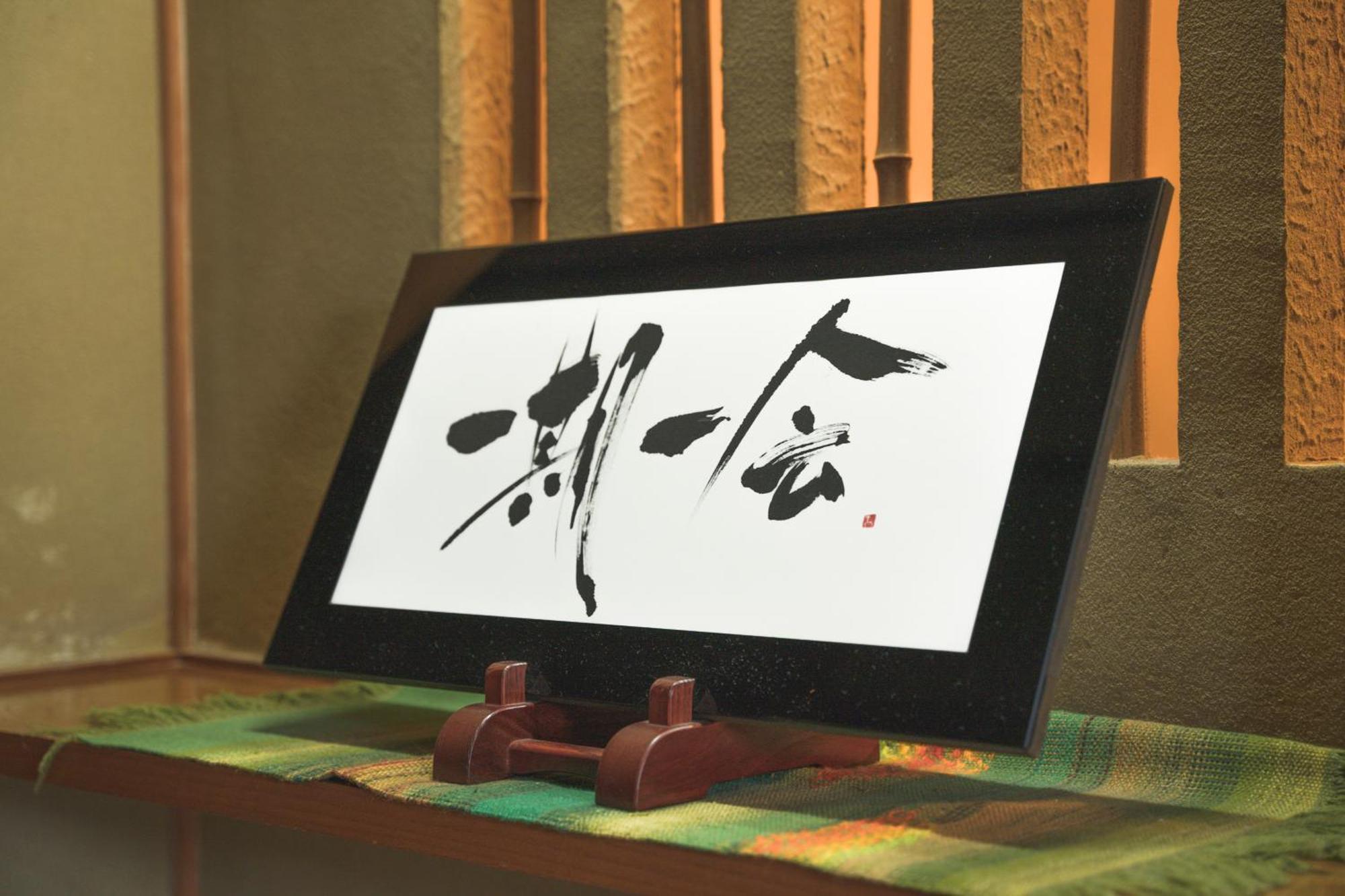 Charoku Bekkan Miyazu Extérieur photo